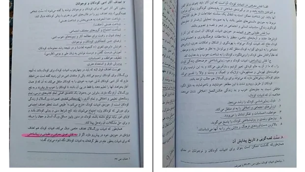 دانلود کتاب قصه گویی و نمایش خلاق اثر علی پشت دار PDF