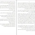 دانلود کتاب مغازه خودکشی اثر ژان تولی PDF