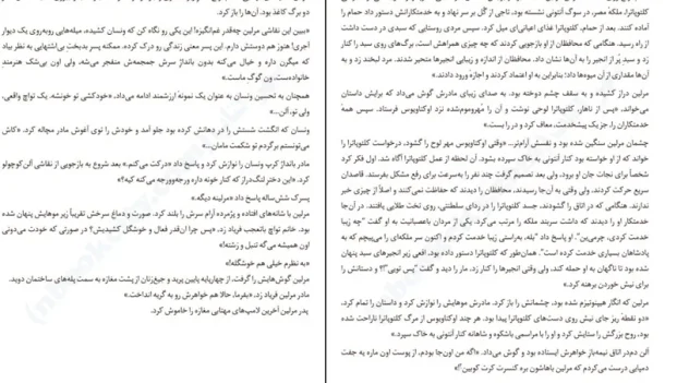دانلود کتاب مغازه خودکشی اثر ژان تولی PDF