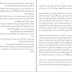 دانلود کتاب مغازه خودکشی اثر ژان تولی PDF