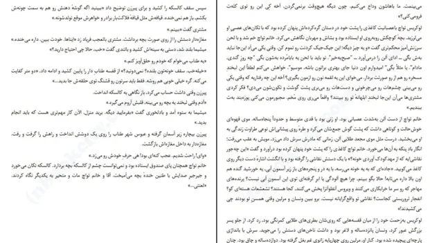 دانلود کتاب مغازه خودکشی اثر ژان تولی PDF
