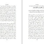 دانلود کتاب نیروی حال اثر اکهارت تول ترجمه مسیحا برزگر PDF