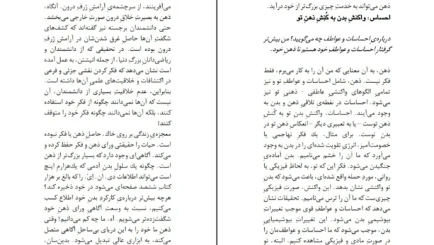 دانلود کتاب نیروی حال اثر اکهارت تول ترجمه مسیحا برزگر PDF