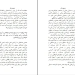 دانلود کتاب نیروی حال اثر اکهارت تول ترجمه مسیحا برزگر PDF
