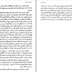 دانلود کتاب چگونه مسئله را حل کنیم اثر جورج پولیا ترجمه احمد آرام PDF