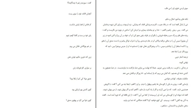 دانلود کتاب کشکول اثر شیخ بهایی PDF