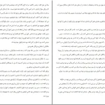 دانلود کتاب کشکول اثر شیخ بهایی PDF
