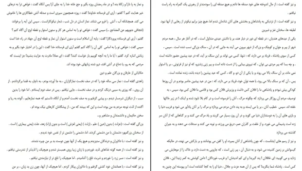 دانلود کتاب کشکول اثر شیخ بهایی PDF
