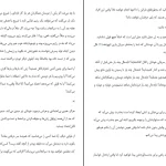 دانلود پی دی اف کتاب خودت باش دختر اثر ریچل هریس PDF