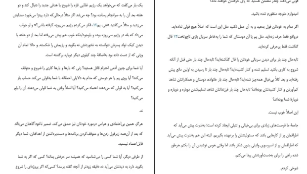 دانلود پی دی اف کتاب خودت باش دختر اثر ریچل هریس PDF