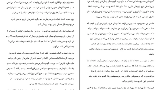 دانلود پی دی اف کتاب خودت باش دختر اثر ریچل هریس PDF