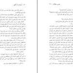دانلود کتاب آبنبات نارگیلی اثر مهرداد صدقی PDF