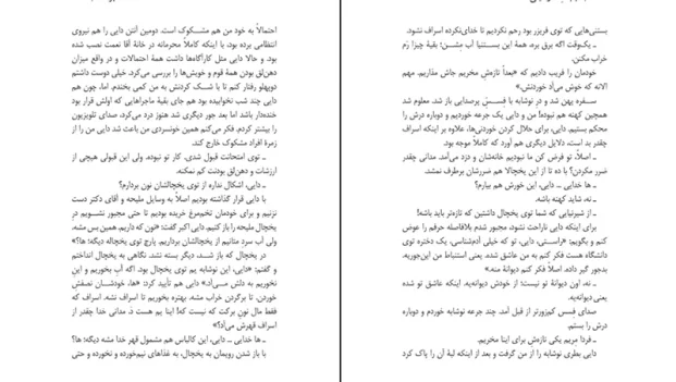 دانلود کتاب آبنبات نارگیلی اثر مهرداد صدقی PDF