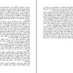دانلود کتاب آیین دوست یابی اثر دیل کارنگی PDF
