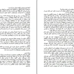 دانلود کتاب آیین دوست یابی اثر دیل کارنگی PDF