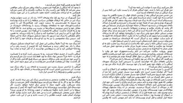دانلود کتاب آیین دوست یابی اثر دیل کارنگی PDF