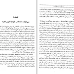 دانلود کتاب از حال بد به حال خوب اثر دیوید برنز PDF