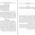 دانلود کتاب از حال بد به حال خوب اثر دیوید برنز PDF