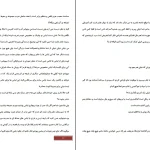 دانلود کتاب بابا لنگ دراز اثر جین وبستر با کیفیت عالی PDF