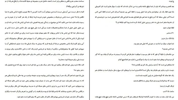 دانلود کتاب بابا لنگ دراز اثر جین وبستر با کیفیت عالی PDF