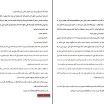 دانلود کتاب بابا لنگ دراز اثر جین وبستر با کیفیت عالی PDF