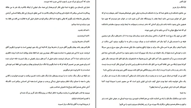 دانلود کتاب بابا لنگ دراز اثر جین وبستر با کیفیت عالی PDF