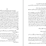 دانلود کتاب جین ایر اثر شارلوت برونته جلد اول PDF