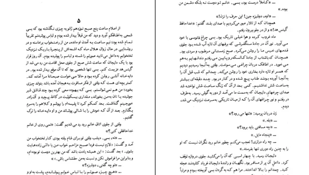 دانلود کتاب جین ایر اثر شارلوت برونته جلد اول PDF
