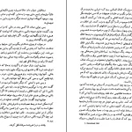 دانلود کتاب جین ایر اثر شارلوت برونته جلد اول PDF