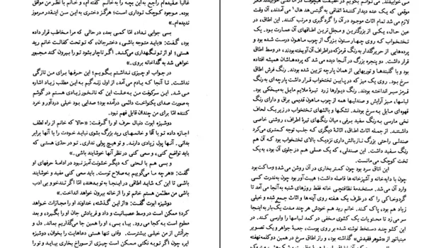 دانلود کتاب جین ایر اثر شارلوت برونته جلد اول PDF