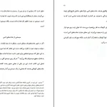 دانلود کتاب خرده عادت ها اثر جیمز کلییر PDF