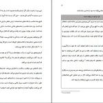 دانلود کتاب خرده عادت ها اثر جیمز کلییر PDF