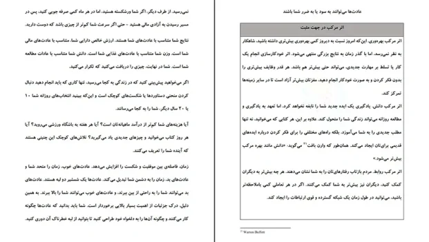 دانلود کتاب خرده عادت ها اثر جیمز کلییر PDF