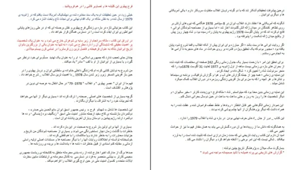 دانلود کتاب سقوط بهشت بدون سانسور اثر اندرو اسکات کوپر PDF