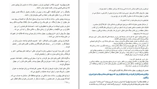 دانلود کتاب سقوط بهشت بدون سانسور اثر اندرو اسکات کوپر PDF
