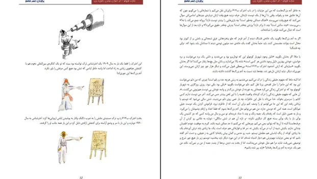 دانلود کتاب شازده کوچولو اثر آنتوان دو سن تگزوپه ری ترجمه احمد شاملو pdf