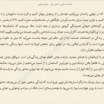 دانلود کتاب فلسفه تنهایی اثر لارس اسونسن PDF