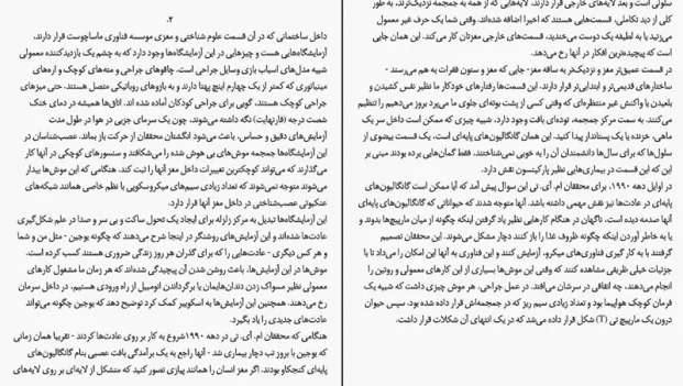 دانلود کتاب قدرت عادت اثر چارلز داهیگ (جلد اول و جلد دوم) PDF