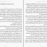 دانلود کتاب قدرت عادت اثر چارلز داهیگ (جلد اول و جلد دوم) PDF