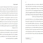 دانلود کتاب ماورای طبیعی شدن اثر جو دیسپنزا PDF