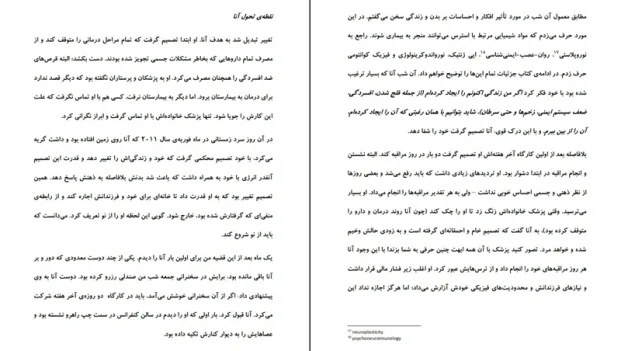 دانلود کتاب ماورای طبیعی شدن اثر جو دیسپنزا PDF