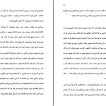 دانلود کتاب ماورای طبیعی شدن اثر جو دیسپنزا PDF