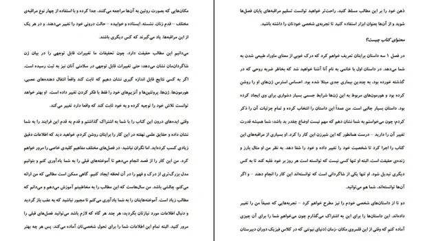 دانلود کتاب ماورای طبیعی شدن اثر جو دیسپنزا PDF
