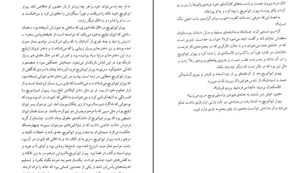 دانلود کتاب مرگ ایوان ایلیچ اثر لئو تولستوی PDF