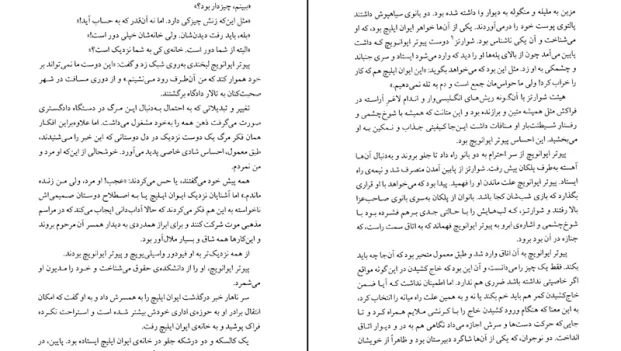 دانلود کتاب مرگ ایوان ایلیچ اثر لئو تولستوی PDF