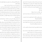 دانلود کتاب معراج السعاده اثر ملا احمد نراقی PDF