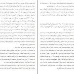 دانلود کتاب معراج السعاده اثر ملا احمد نراقی PDF