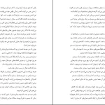 دانلود کتاب نجات از هزارتو اثر نیکول لپرا PDF