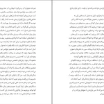 دانلود کتاب نجات از هزارتو اثر نیکول لپرا PDF