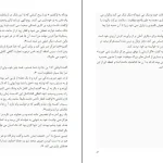 دانلود کتاب چهار اثر فلورانس اسکاول شین pdf